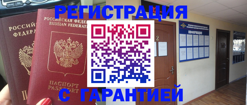 прописка для школы в Узловой
