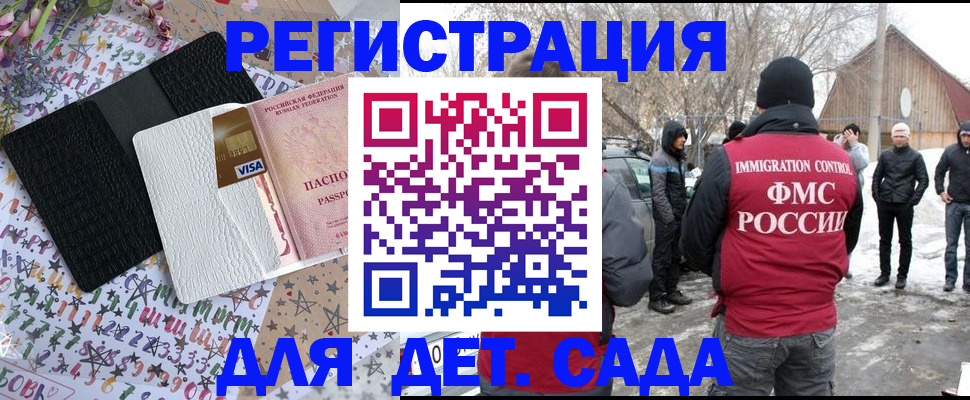 прописка законно в Узловой